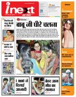 Varanasi Hindi ePaper, Varanasi Hindi Newspaper - InextLive