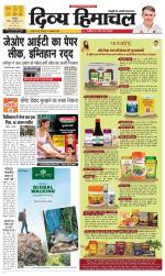 Divya Himachal Dharamsala+Mera Hamirpur +Aastha