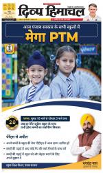 Divya Himachal Chandigarh+Mera Shimla +Aastha