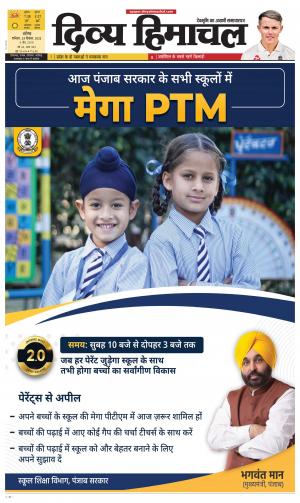 Divya himachal Chandigarh