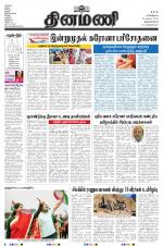 Dinamani - Kanyakumari