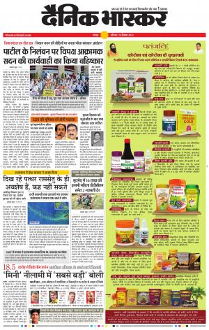 गोंदिया