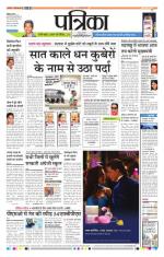 Patrika Bhilai