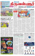 Tiruvellore-Chennai Supplement