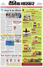 नागपुर-विदर्भ