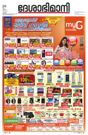 Kozhikode, 24th December 2022