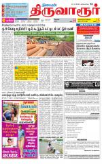 Thiruvarur-Trichy Supplement