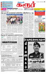 Karur-Trichy Supplement