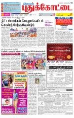 Pudukkottai-Trichy Supplement