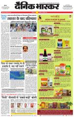 छत्रपति संभाजीनगर 