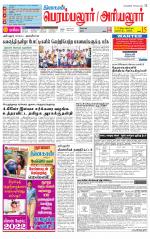 Perambalur-Trichy Supplement