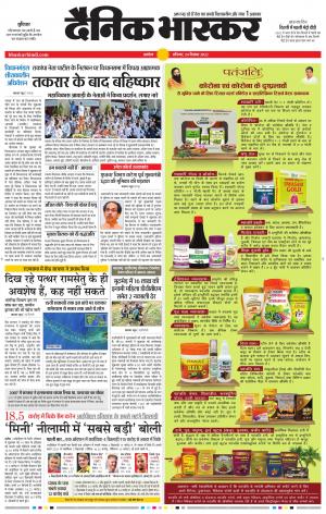 अकोला सिटी