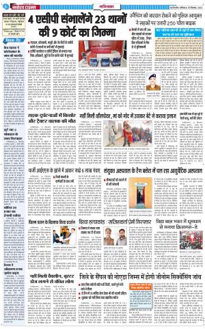 The Navodaya Times Ghaziabad