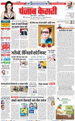 Noida - Punjab Kesari