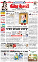 Lucknow - Punjab Kesari