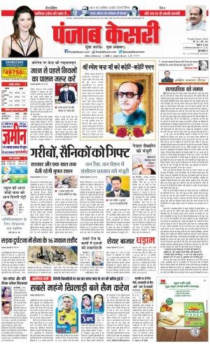 24-12-2022 PUNJAB KESARI DELHI MAIN 