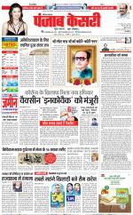 Hariyana Main - Punjab Kesari