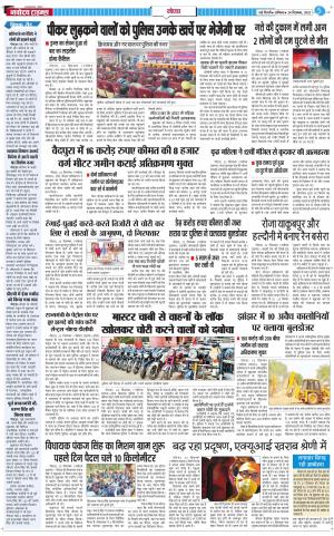  The Navodaya Times Noida The Navodaya Times Noida