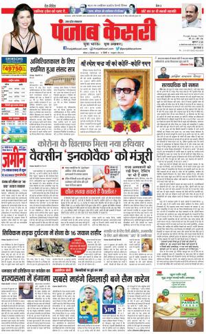 Bijnor - Punjab Kesari