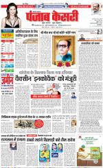 Karnal - Punjab Kesari