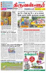 Tiruvellore-Chennai Supplement