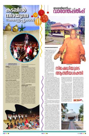 Weekend, 25th December 2022