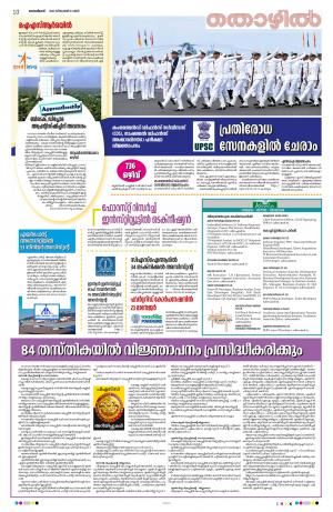 KANNUR, 2022 DECEMBER 24