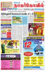 Kanyakumari-Nagarcoil Supplement