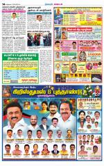 Nagarcoil Supplement