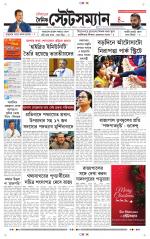 Dainik-Statesman