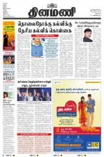 Dinamani - New Delhi