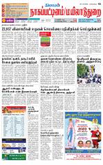 Nagai-Trichy Supplement
