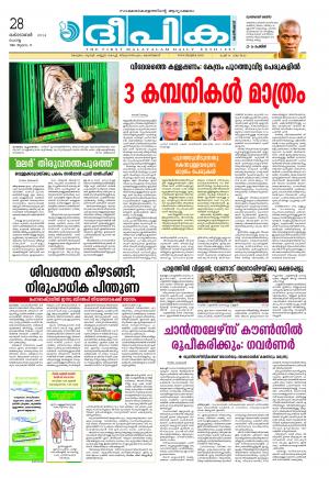 Deepika 28 October 2014