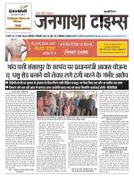 EVENING JANGATHA TIMES