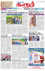 Karur-Trichy Supplement