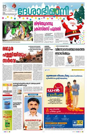 KANNUR,2022 DECEMBER 25