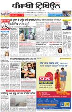 Punjabi Tribune