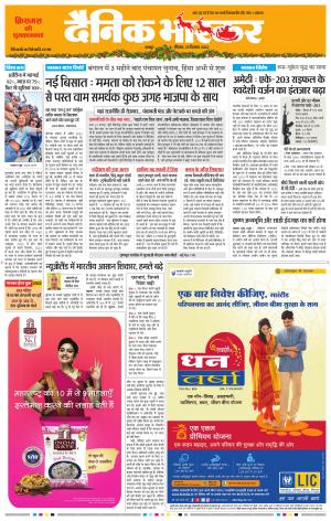 अमरावती