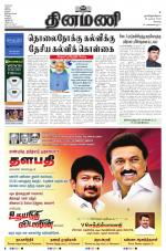 Dinamani - Erode & Ooty