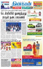Tirunelveli Main