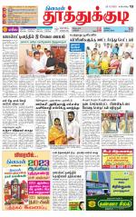 Tuticorin-Tirunelveli Supplement