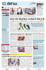 BELAGAVI RURAL