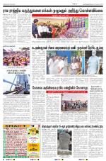 Dinamani - Kanchipuram