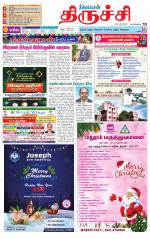Trichy Supplement