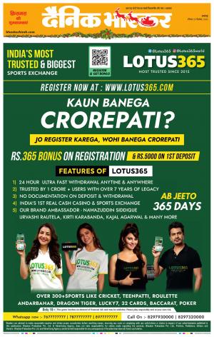 बालाघाट