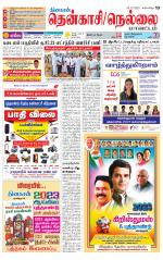Nellai District-Tirunelveli Supplement