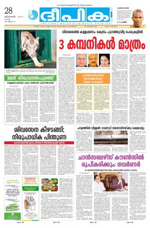 Deepika 28 October 2014