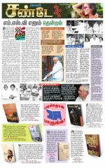 Villupuram Supplement