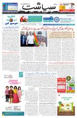 Siasat Daily