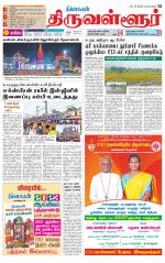 Tiruvellore-Chennai Supplement